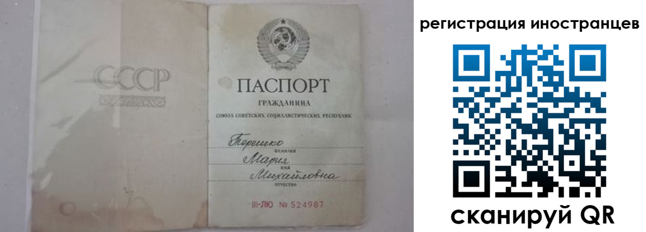 прописка паспорт в Миньяре