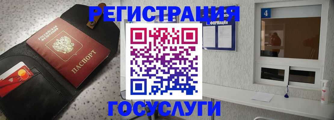 регистрация в Миньяре