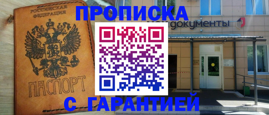 регистрация в Миньяре