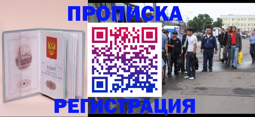 регистрация для школы в Миньяре