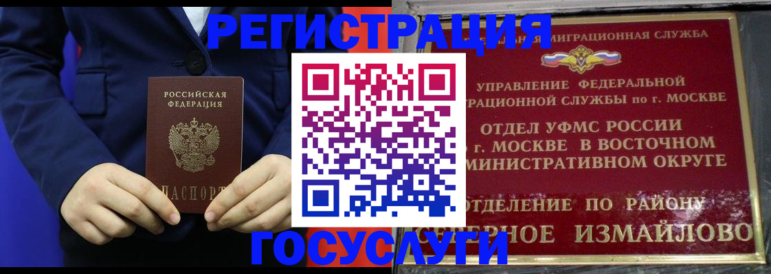 прописка иностранных граждан в Миньяре